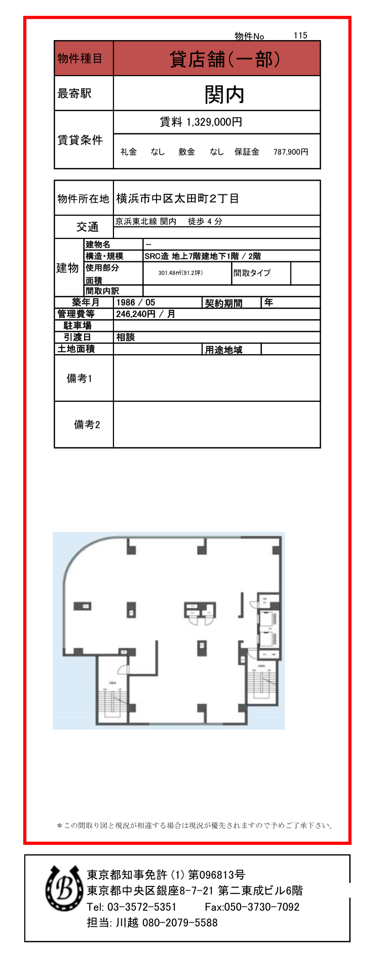 中区太田町２丁目No115.png