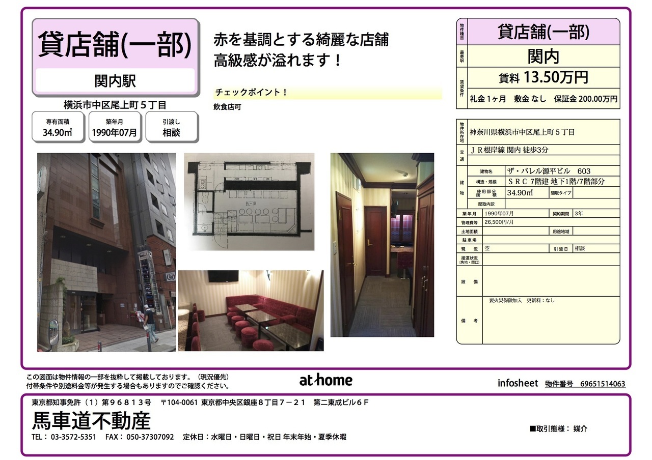 サ・ハレル源平ヒル　603 .jpg