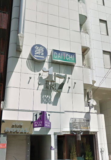 第17 フシ?ヒ?ル外観.png