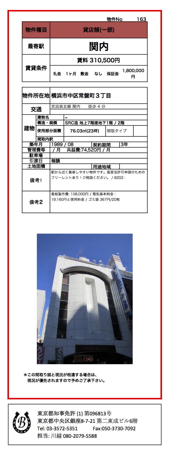 20170120_徳栄ヒ?ル202.png