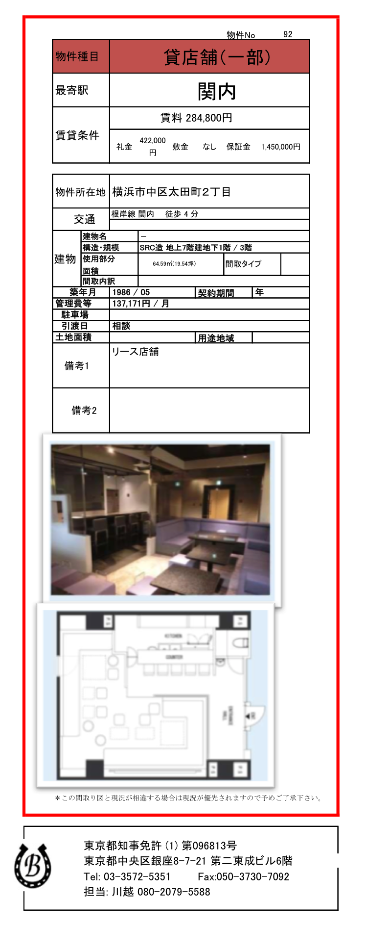 中区太田町２丁目No92.png